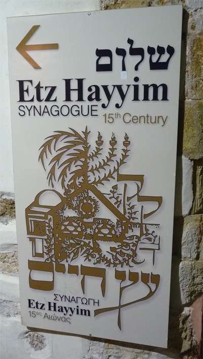 Synagogue in Chania, Crete