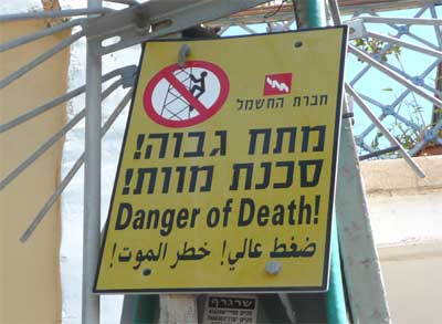 Construction sign in Neve Tzedek