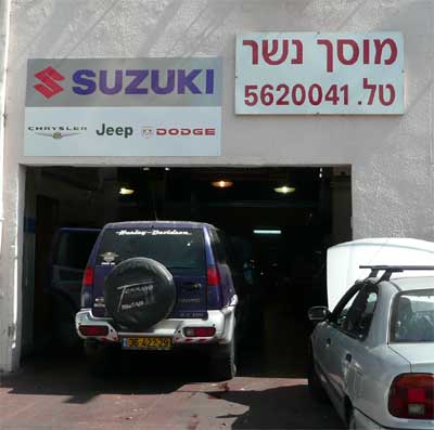 Carmi's garage