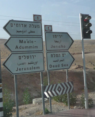 Signs in the Negev Desert